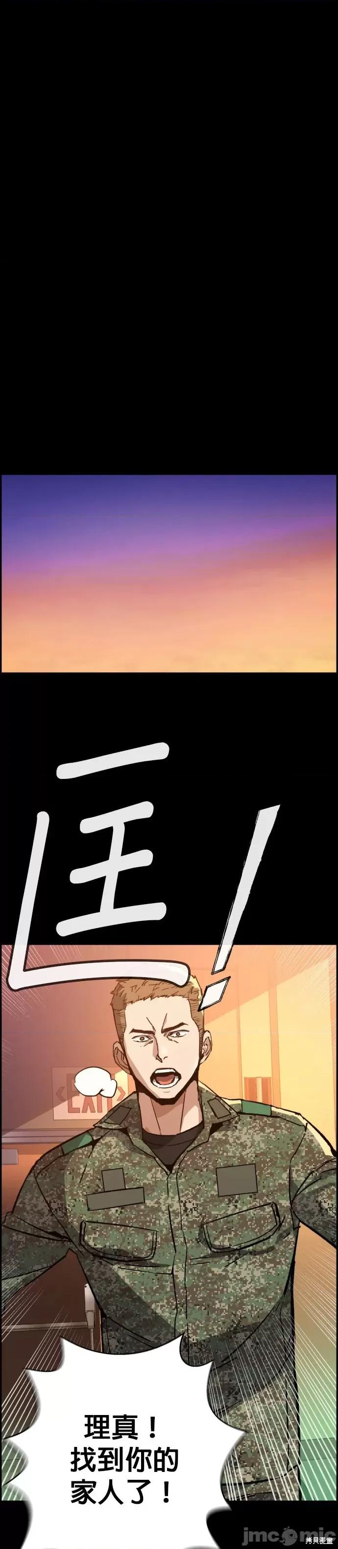 入学佣兵 入学佣兵032 第31话.zip 第19页