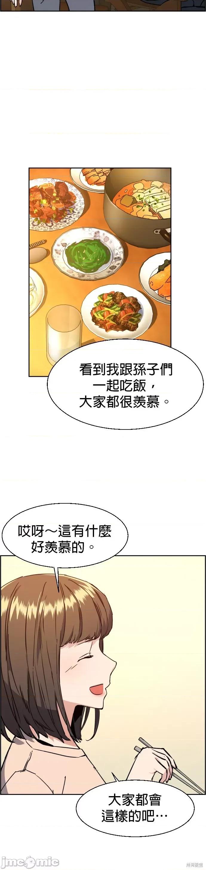 入学佣兵 入学佣兵032 第31话.zip 第26页