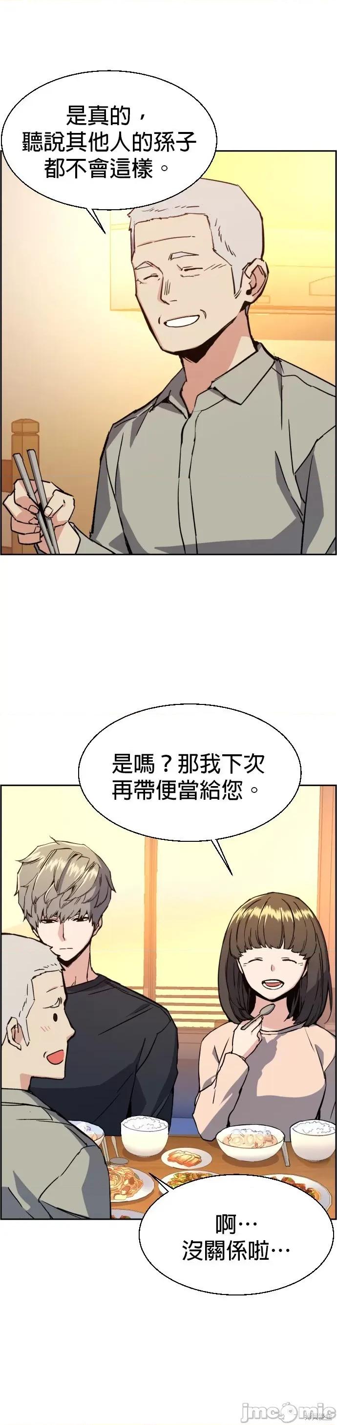 入学佣兵 入学佣兵032 第31话.zip 第27页