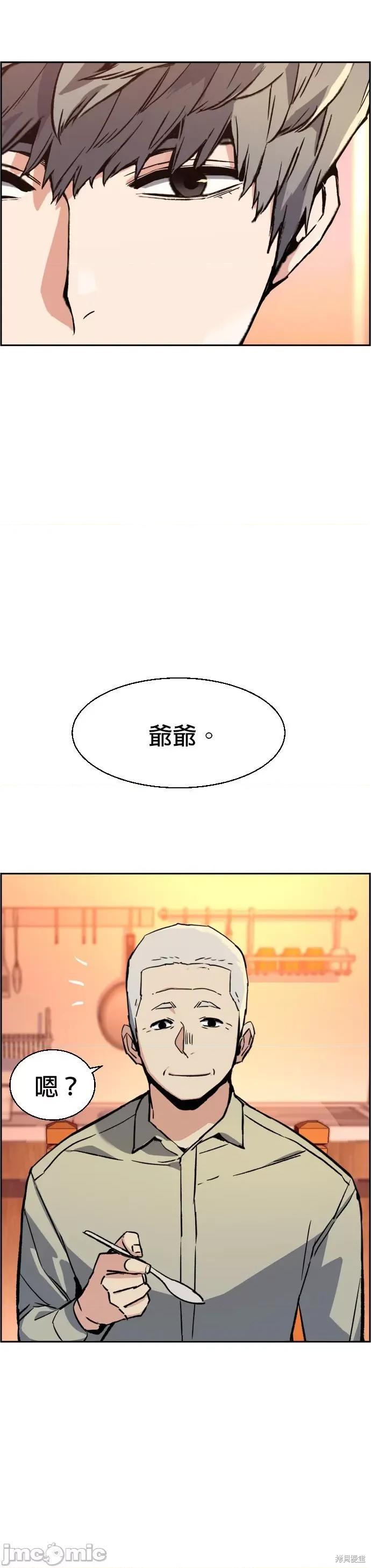 入学佣兵 入学佣兵032 第31话.zip 第28页