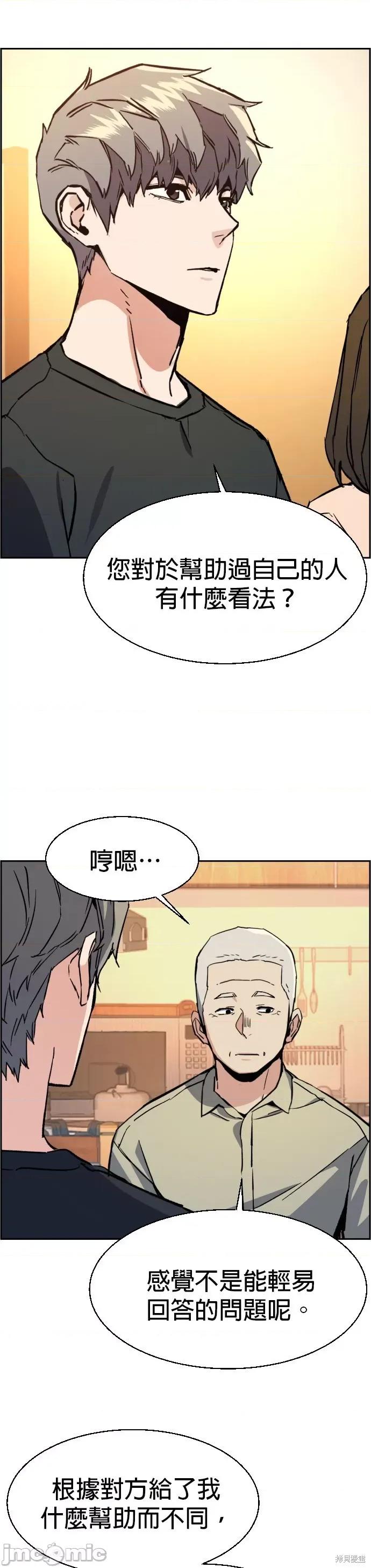 入学佣兵 入学佣兵032 第31话.zip 第29页