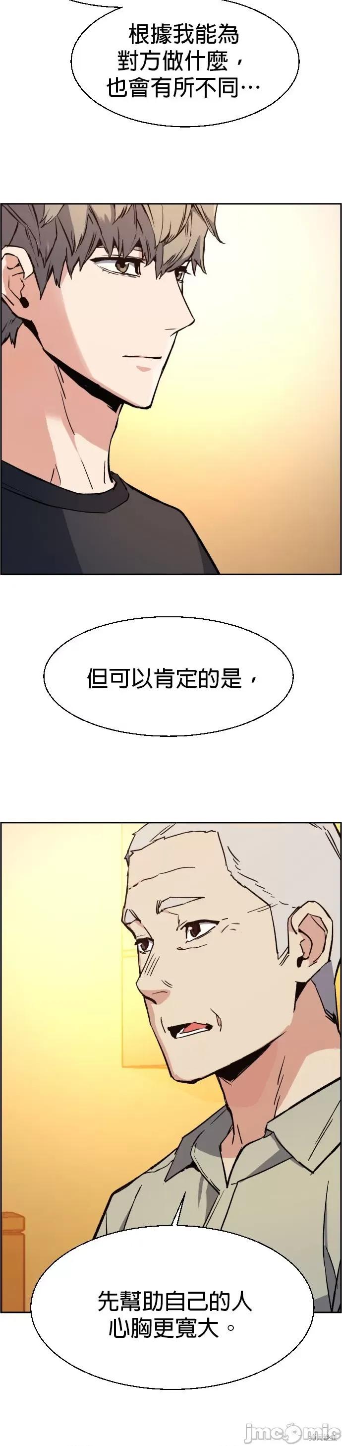 入学佣兵 入学佣兵032 第31话.zip 第30页
