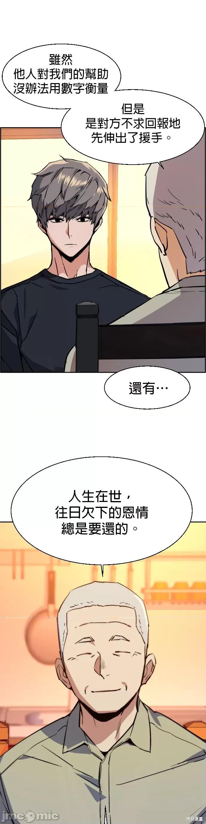 入学佣兵 入学佣兵032 第31话.zip 第31页