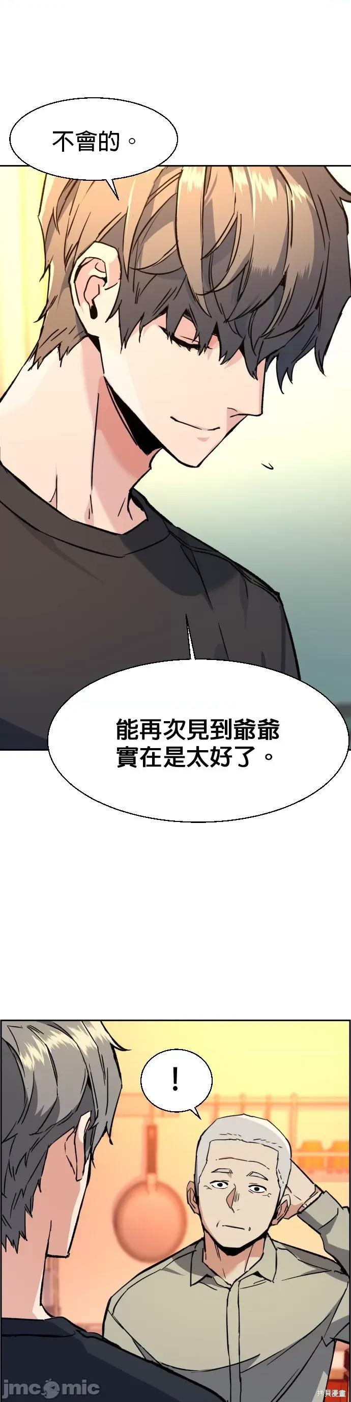 入学佣兵 入学佣兵032 第31话.zip 第33页
