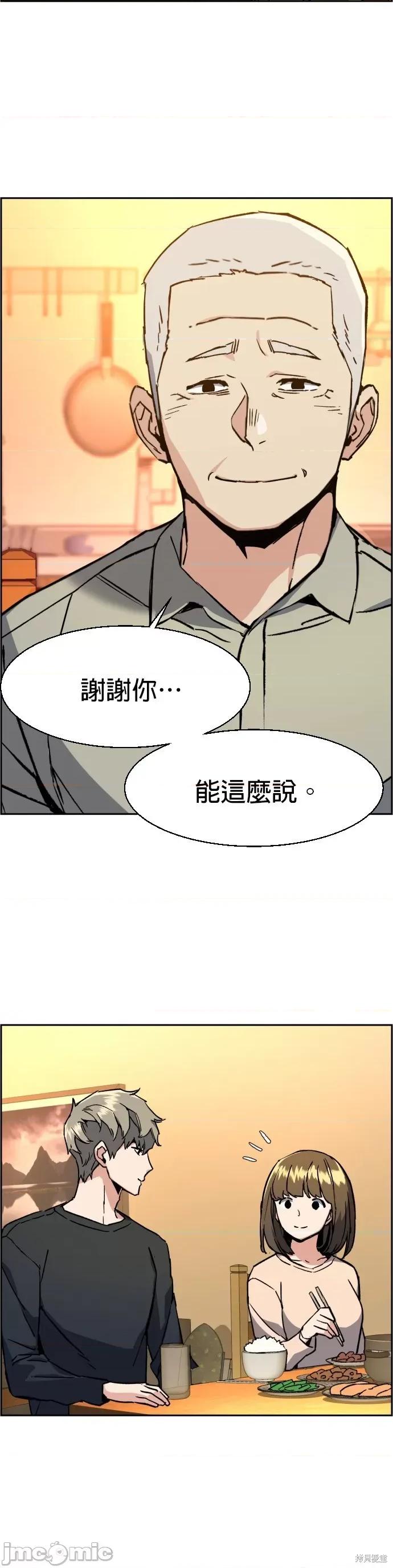 入学佣兵 入学佣兵032 第31话.zip 第34页
