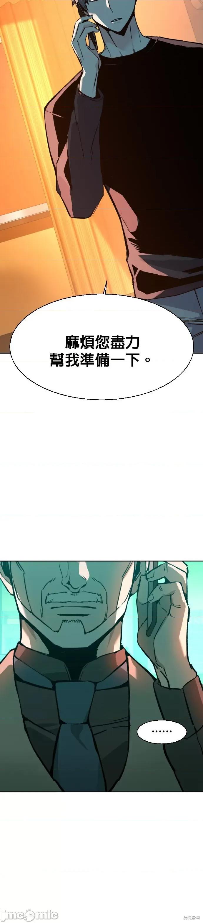 入学佣兵 入学佣兵032 第31话.zip 第37页