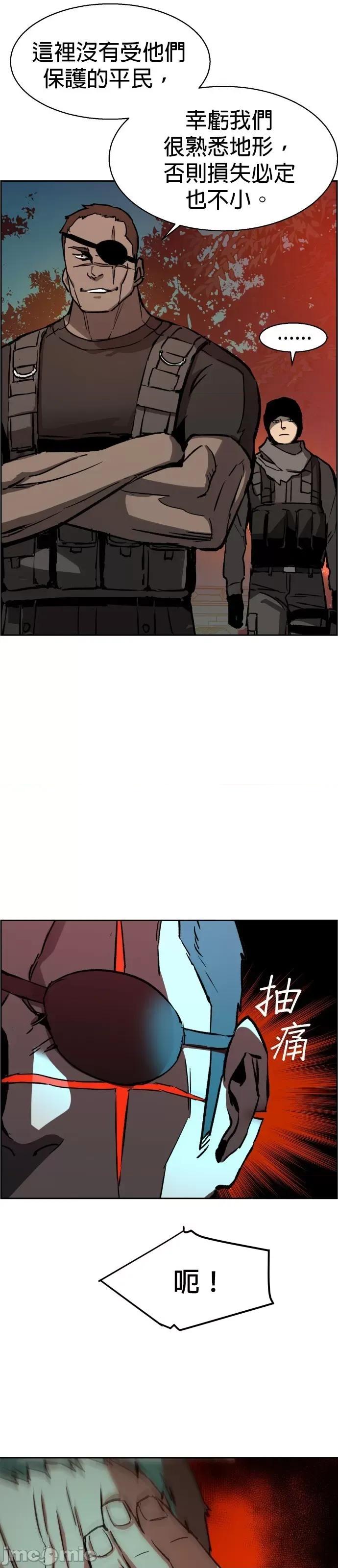 入学佣兵 入学佣兵032 第31话.zip 第43页