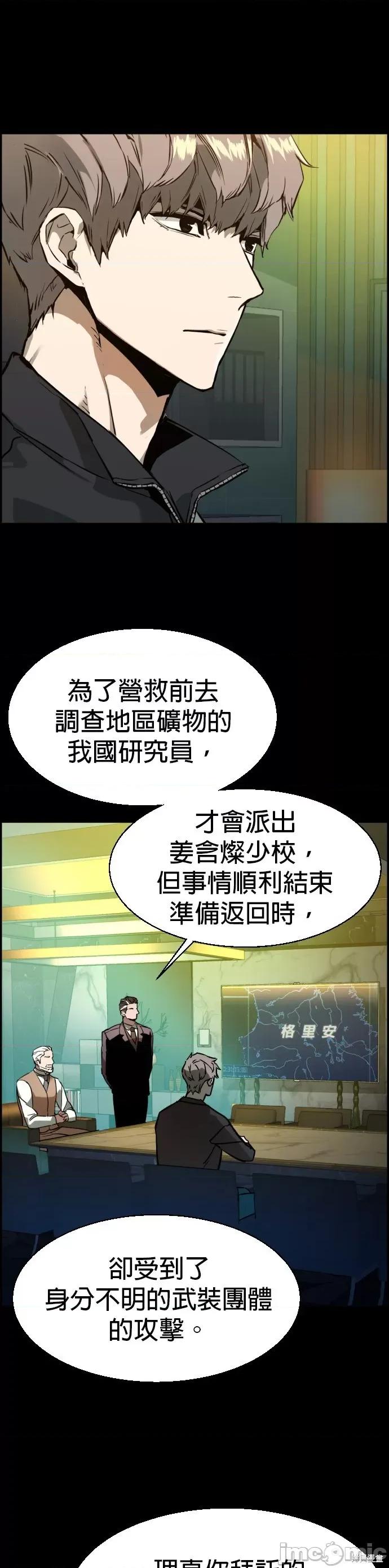 入学佣兵 入学佣兵032 第31话.zip 第51页