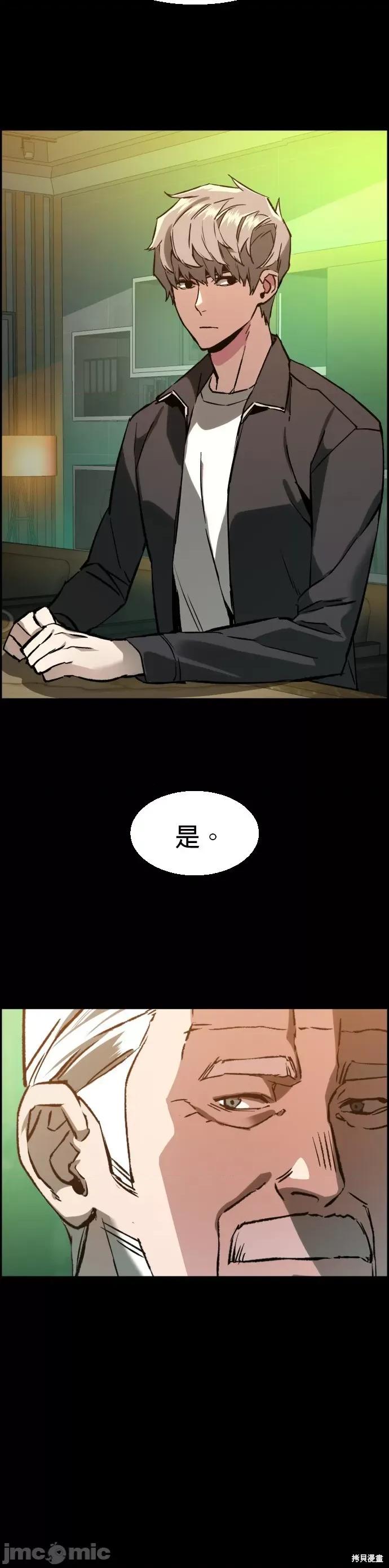 入学佣兵 入学佣兵032 第31话.zip 第53页