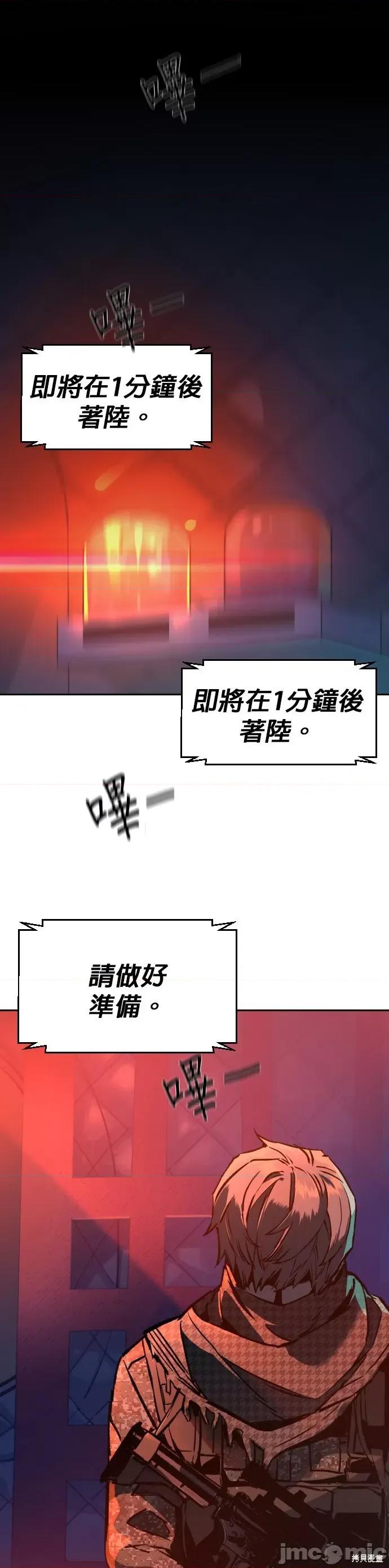 入学佣兵 入学佣兵032 第31话.zip 第54页