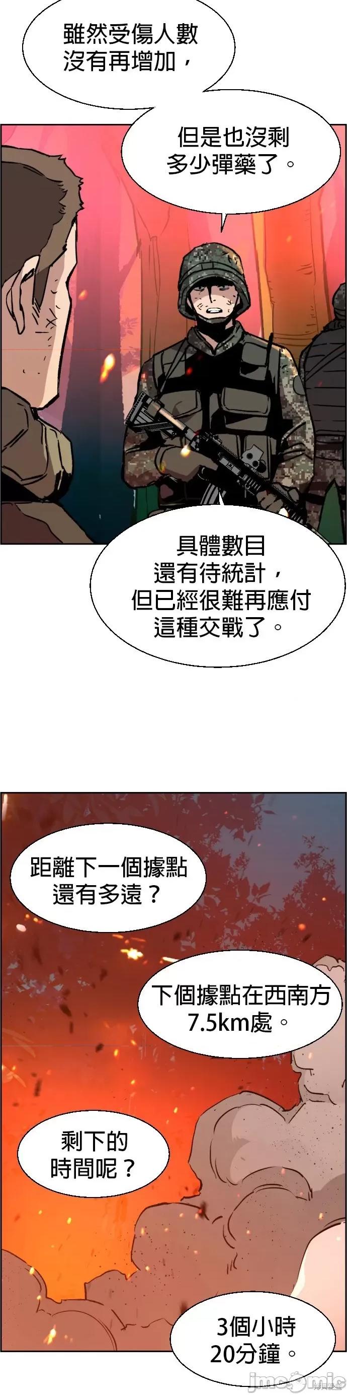 入学佣兵 入学佣兵033 第32话.zip 第19页