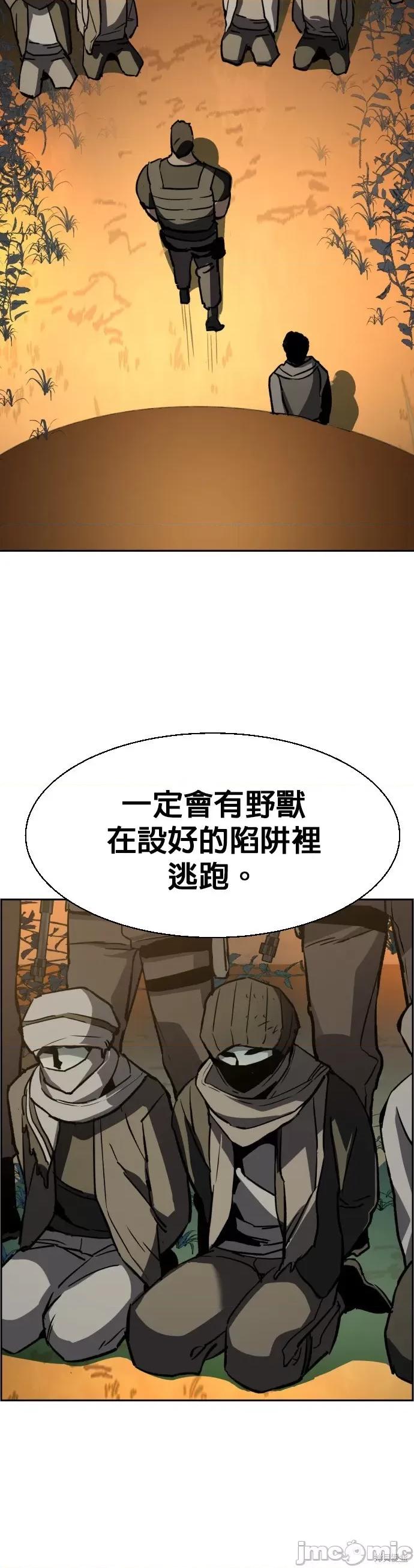 入学佣兵 入学佣兵033 第32话.zip 第34页