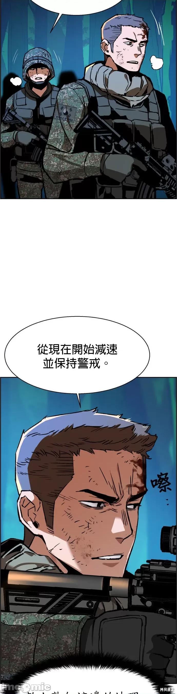 入学佣兵 入学佣兵033 第32话.zip 第37页