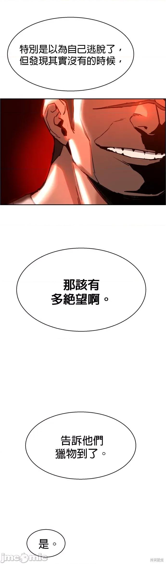 入学佣兵 入学佣兵033 第32话.zip 第40页