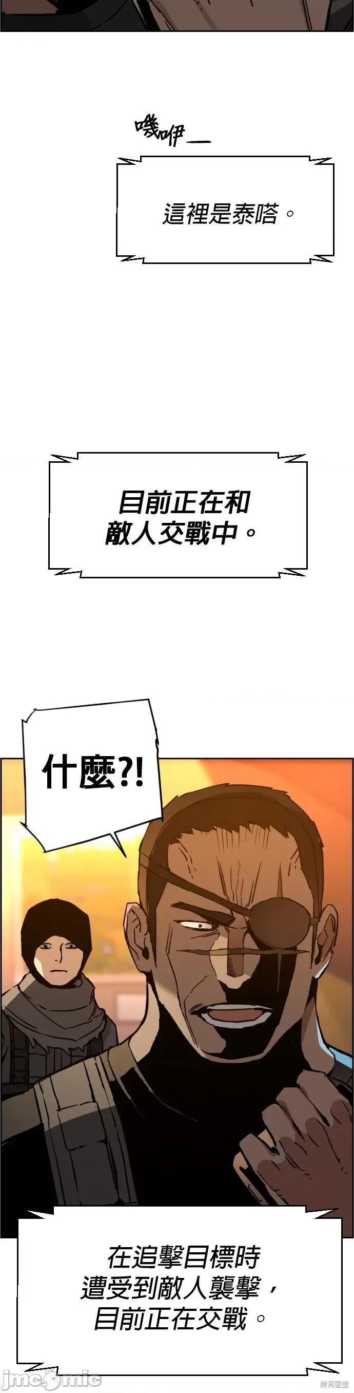 入学佣兵 入学佣兵033 第32话.zip 第48页