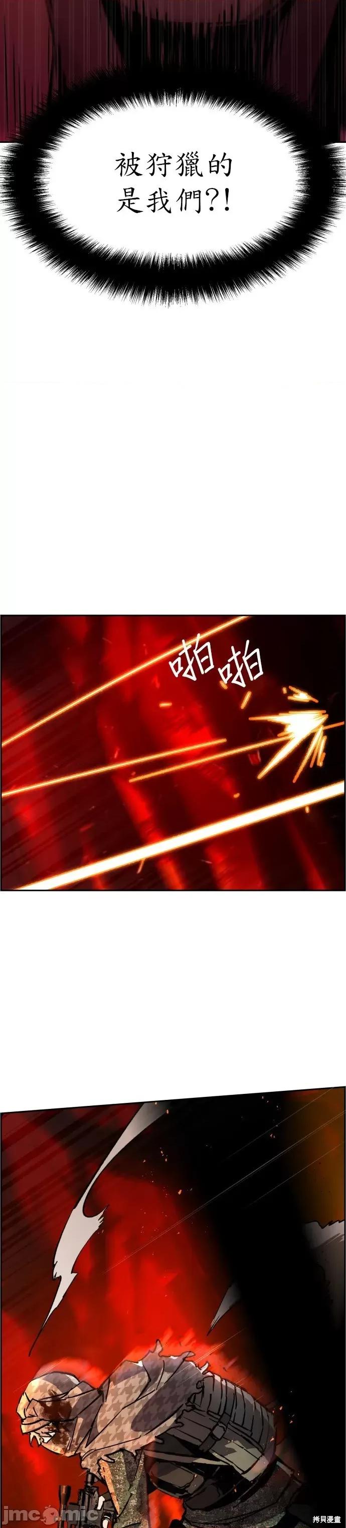 入学佣兵 入学佣兵033 第32话.zip 第51页