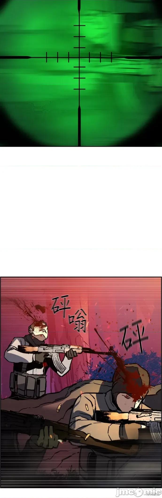 入学佣兵 入学佣兵034 第33话.zip 第7页