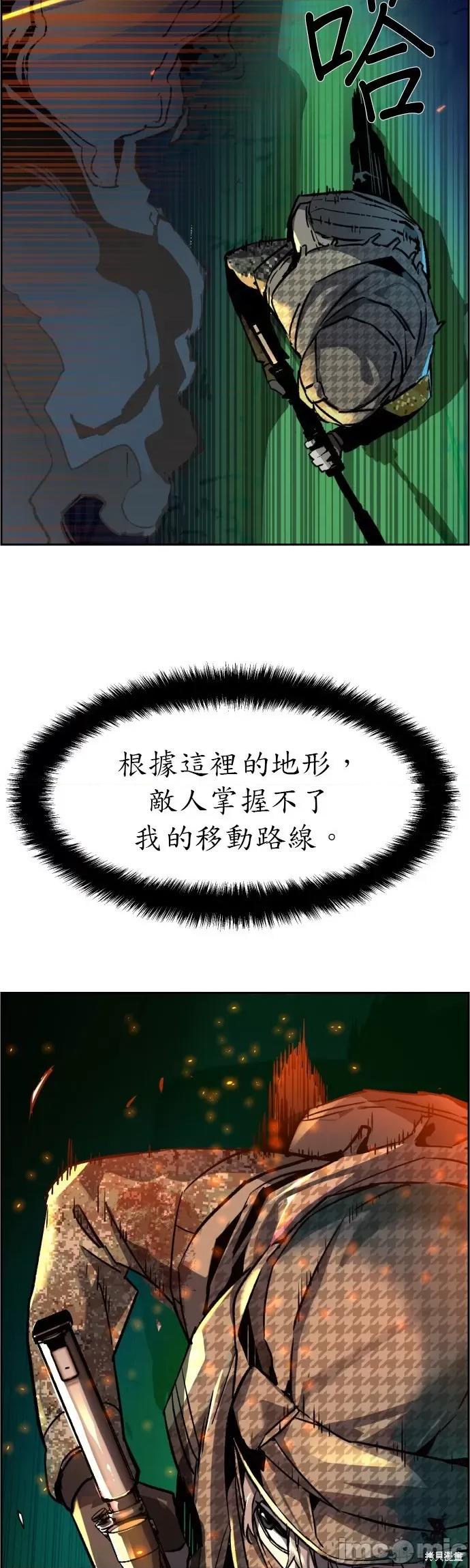 入学佣兵 入学佣兵034 第33话.zip 第12页