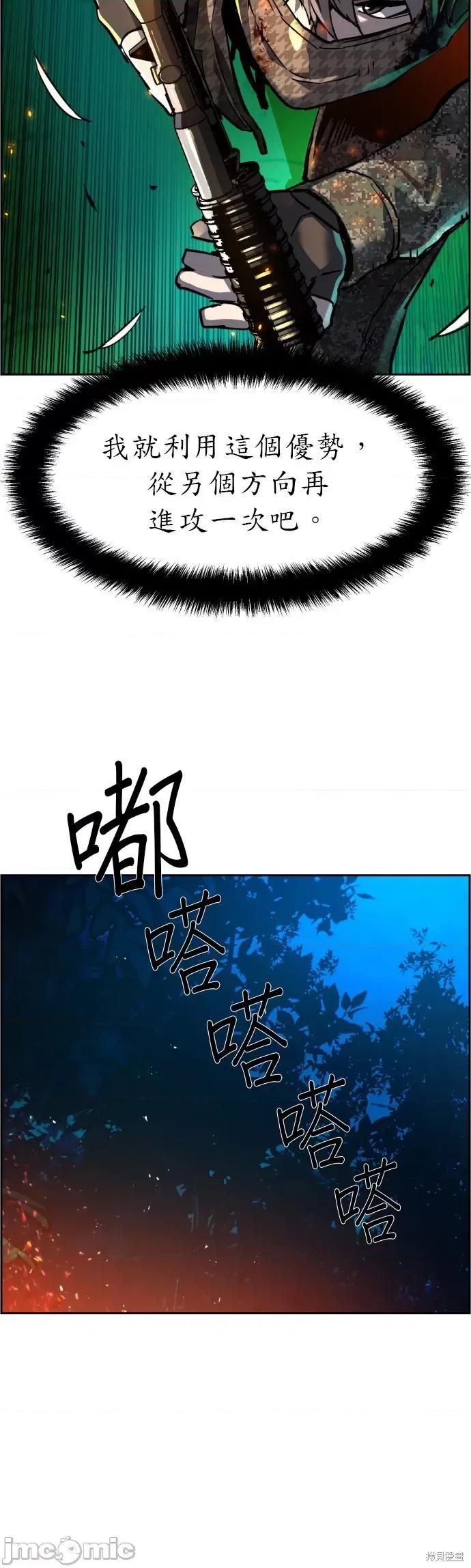 入学佣兵 入学佣兵034 第33话.zip 第13页