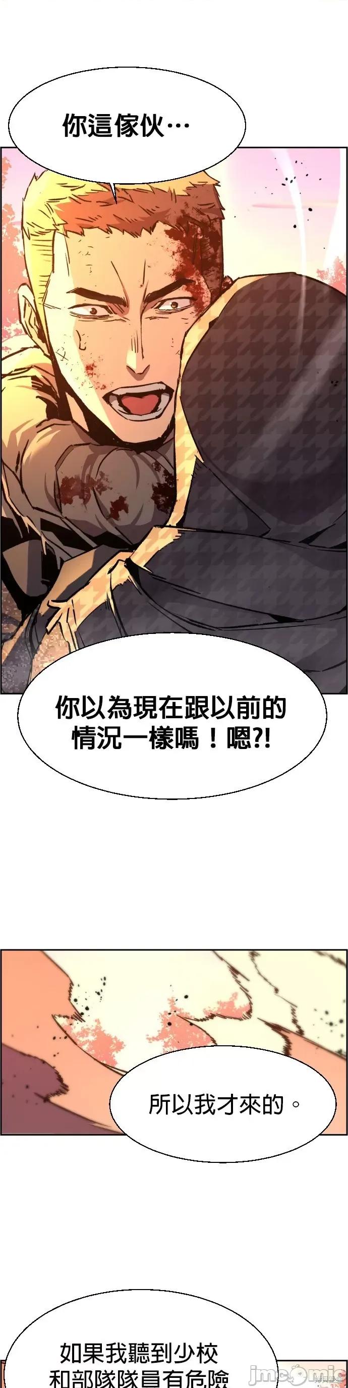 入学佣兵 入学佣兵034 第33话.zip 第46页
