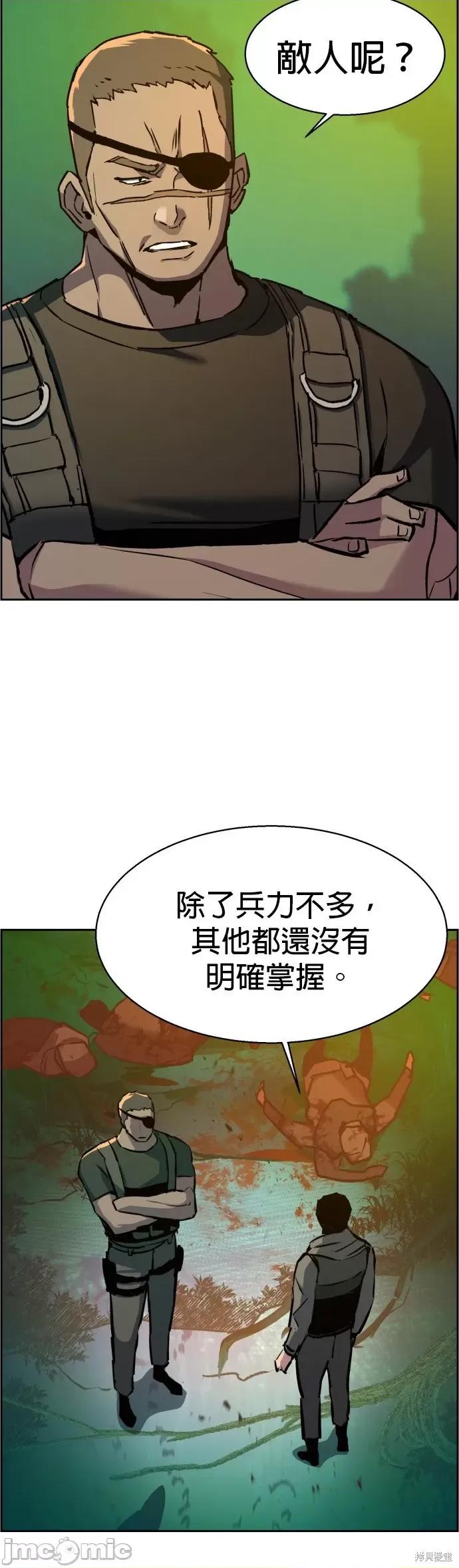 入学佣兵 入学佣兵034 第33话.zip 第53页
