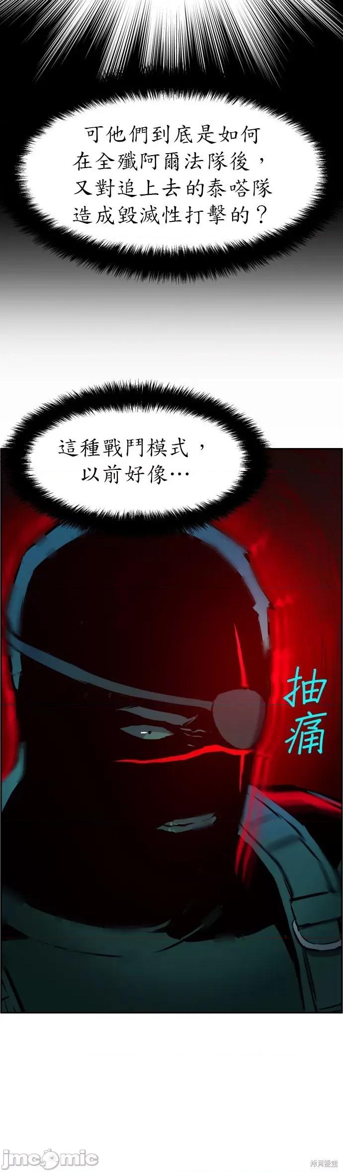 入学佣兵 入学佣兵034 第33话.zip 第55页