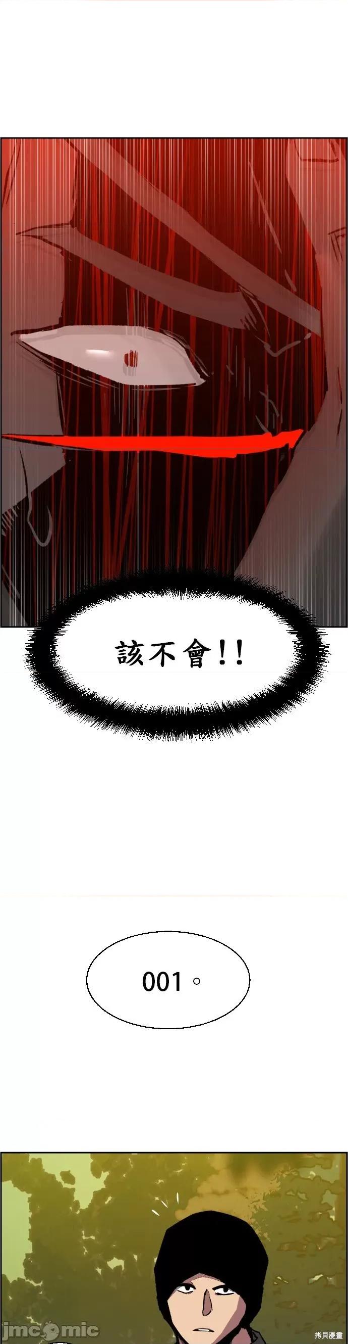 入学佣兵 入学佣兵034 第33话.zip 第56页