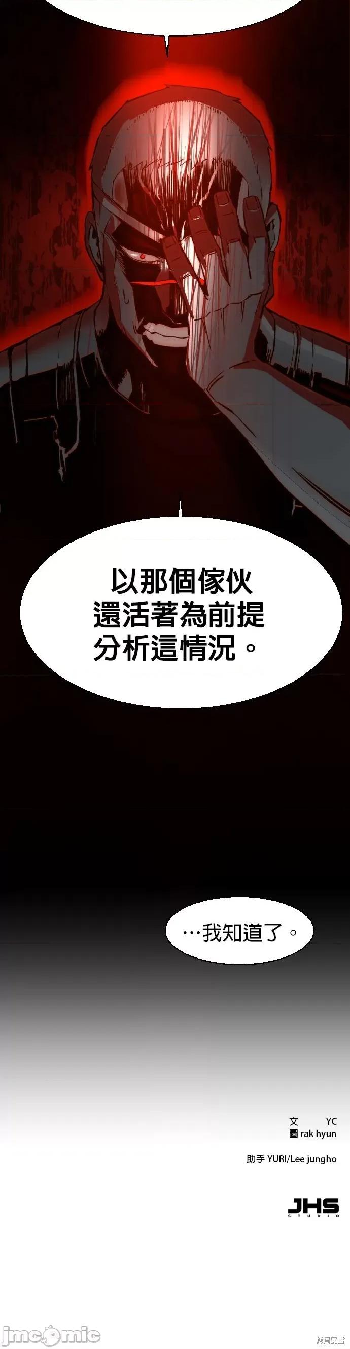 入学佣兵 入学佣兵034 第33话.zip 第58页