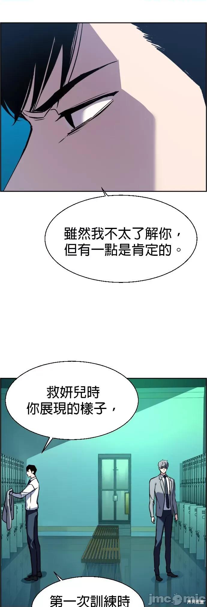 入学佣兵 入学佣兵035 第34话.zip 第20页