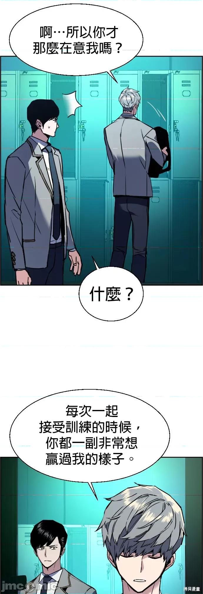 入学佣兵 入学佣兵035 第34话.zip 第23页