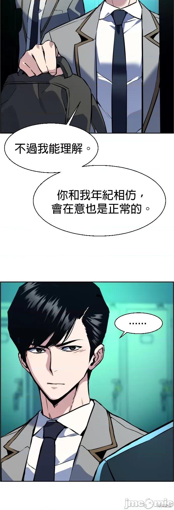 入学佣兵 入学佣兵035 第34话.zip 第24页