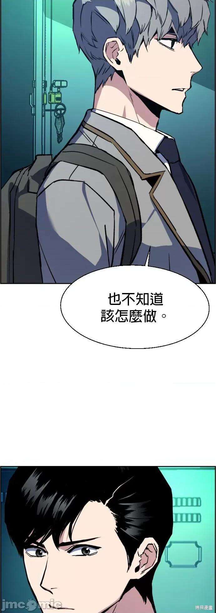 入学佣兵 入学佣兵035 第34话.zip 第28页