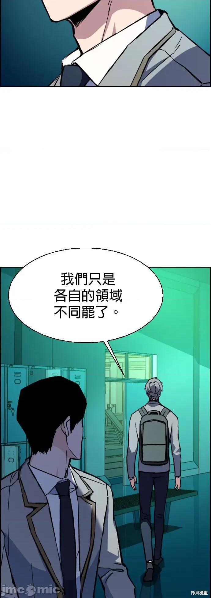 入学佣兵 入学佣兵035 第34话.zip 第29页