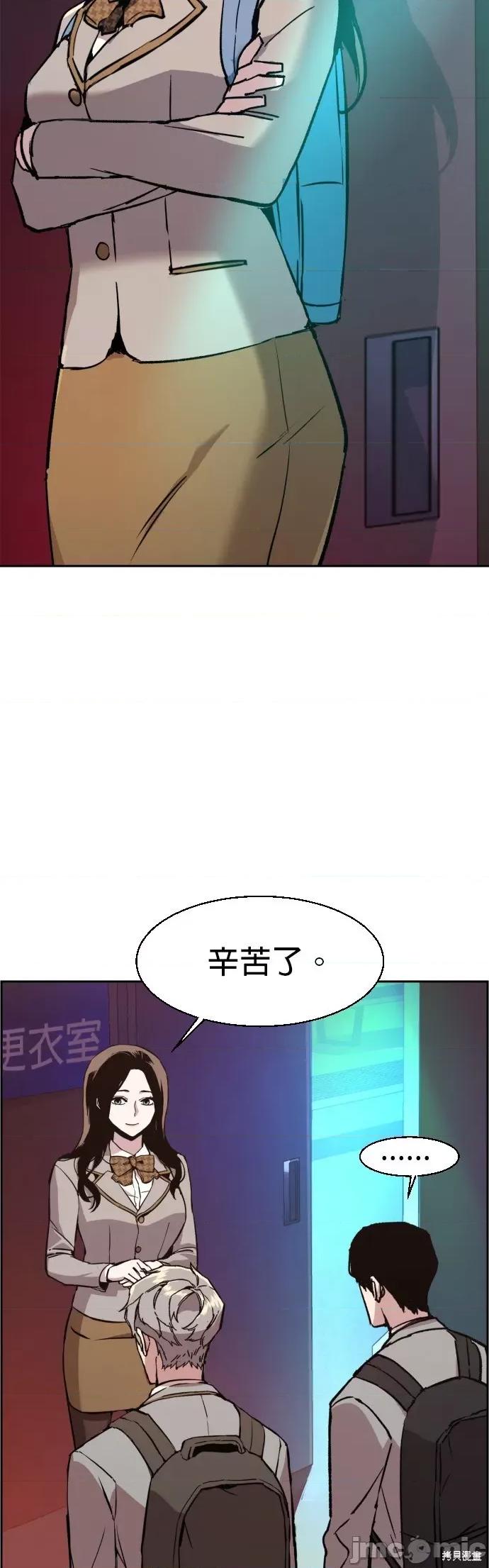 入学佣兵 入学佣兵035 第34话.zip 第33页