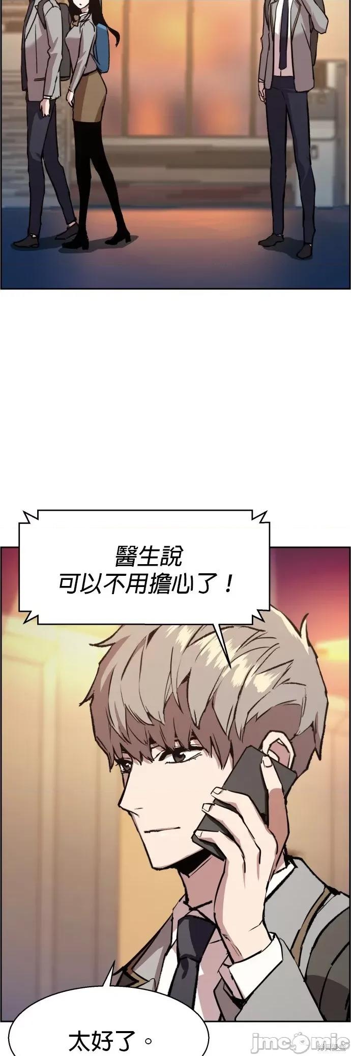 入学佣兵 入学佣兵035 第34话.zip 第38页