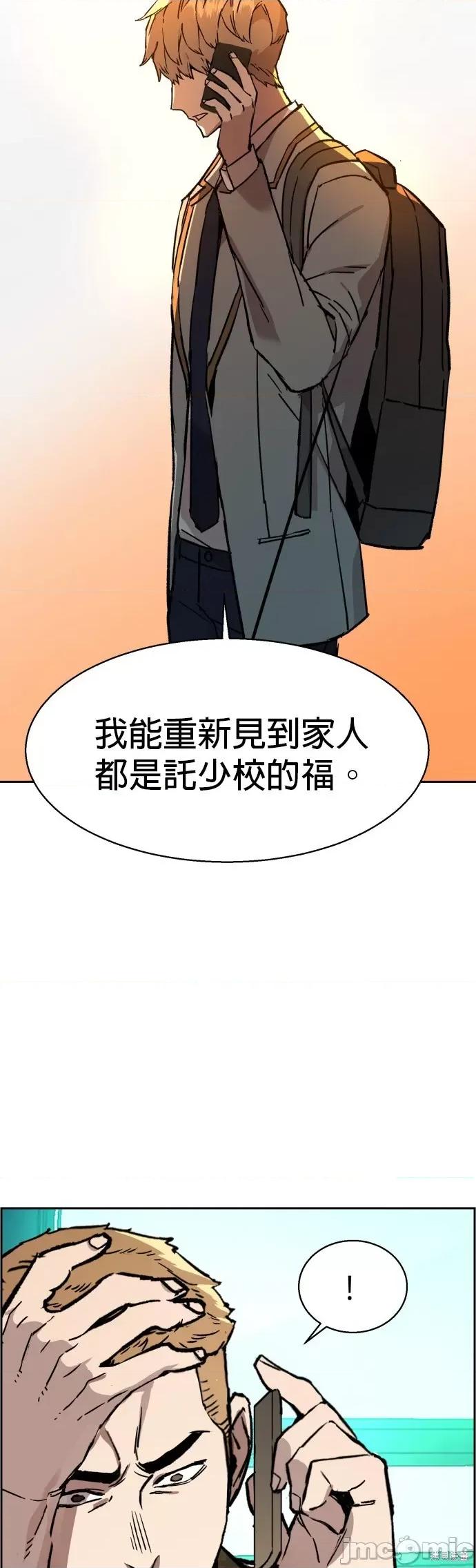 入学佣兵 入学佣兵035 第34话.zip 第44页