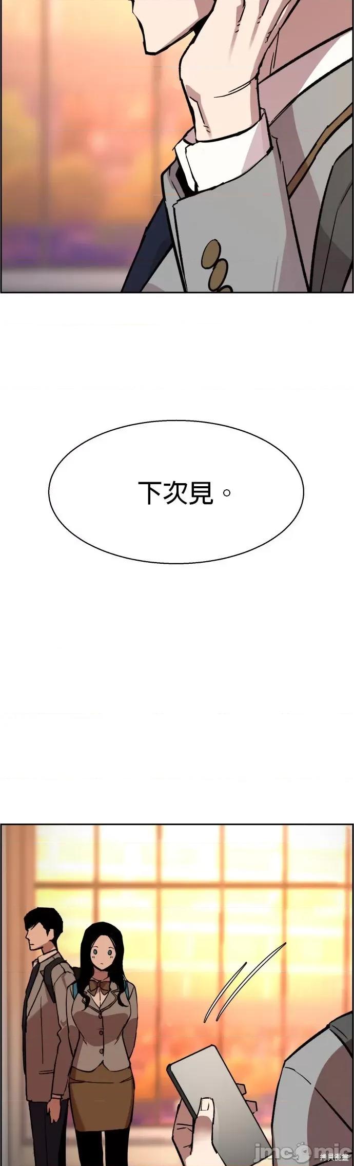 入学佣兵 入学佣兵035 第34话.zip 第47页