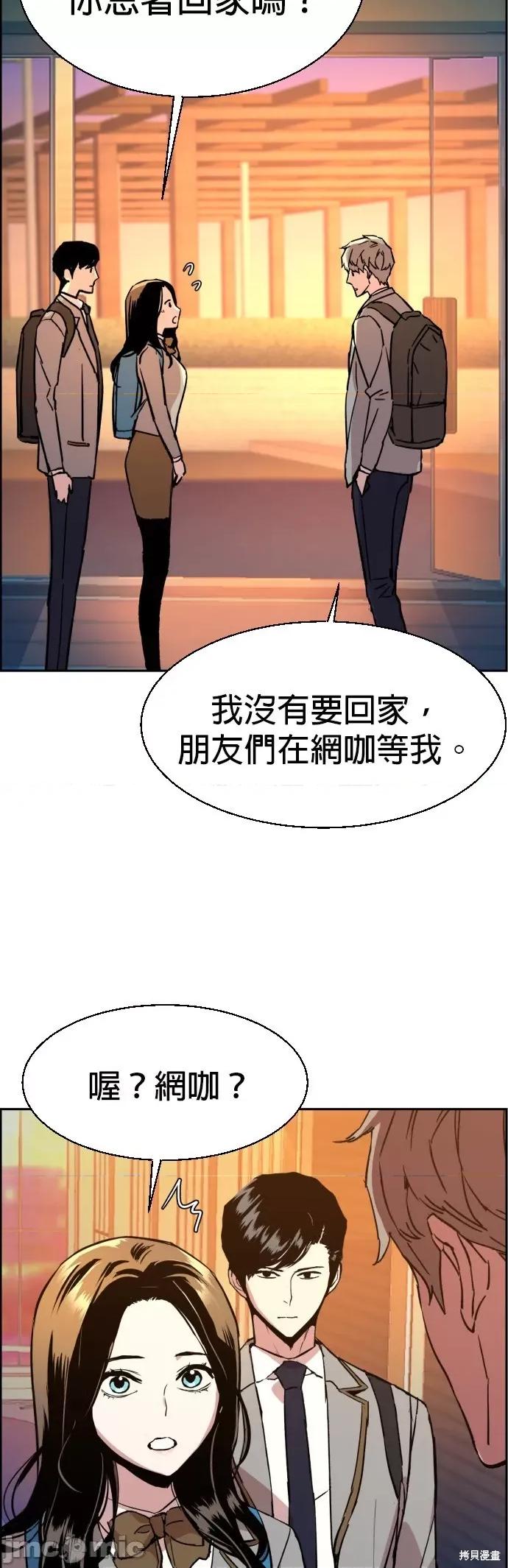 入学佣兵 入学佣兵035 第34话.zip 第50页