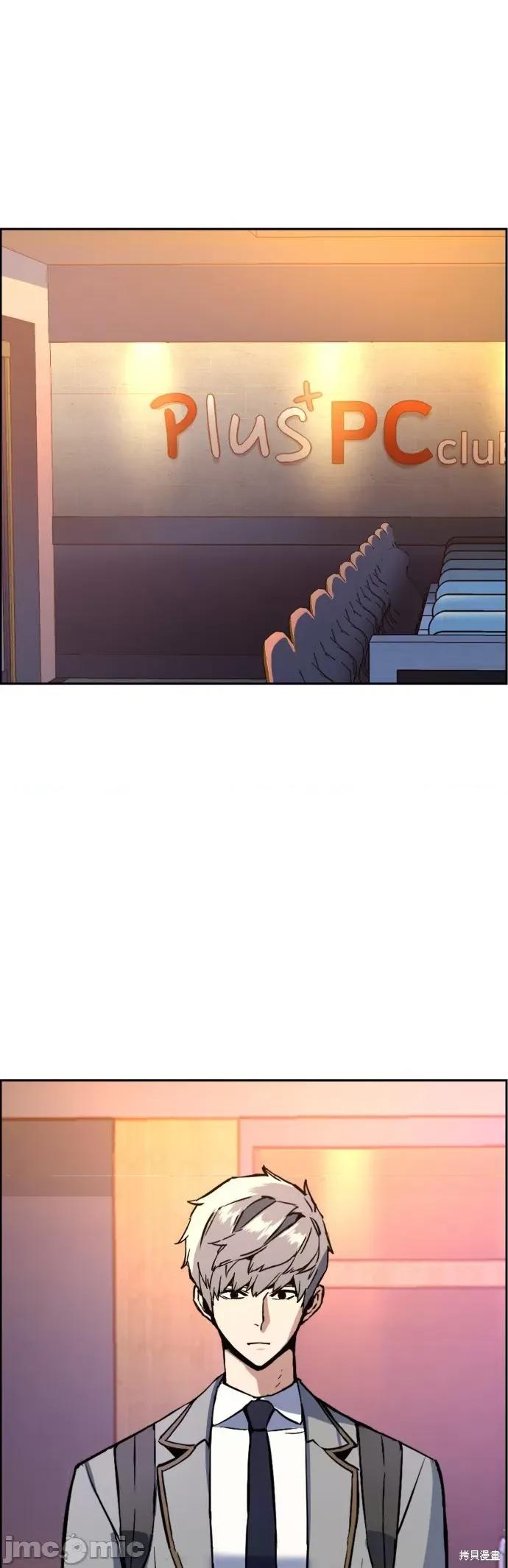 入学佣兵 入学佣兵035 第34话.zip 第53页