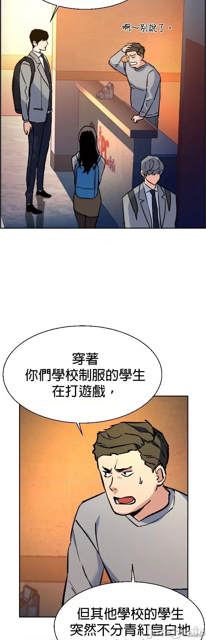 入学佣兵 入学佣兵035 第34话.zip 第56页
