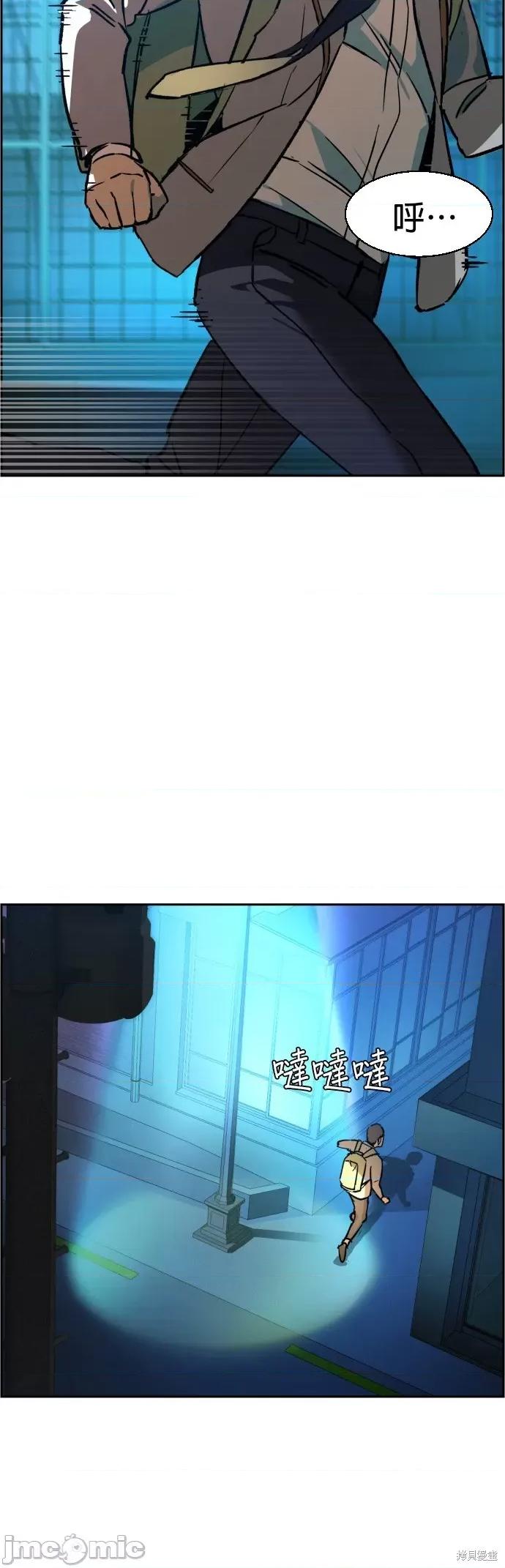 入学佣兵 入学佣兵035 第34话.zip 第59页