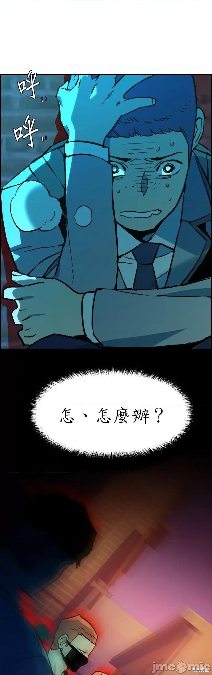 入学佣兵 入学佣兵035 第34话.zip 第61页