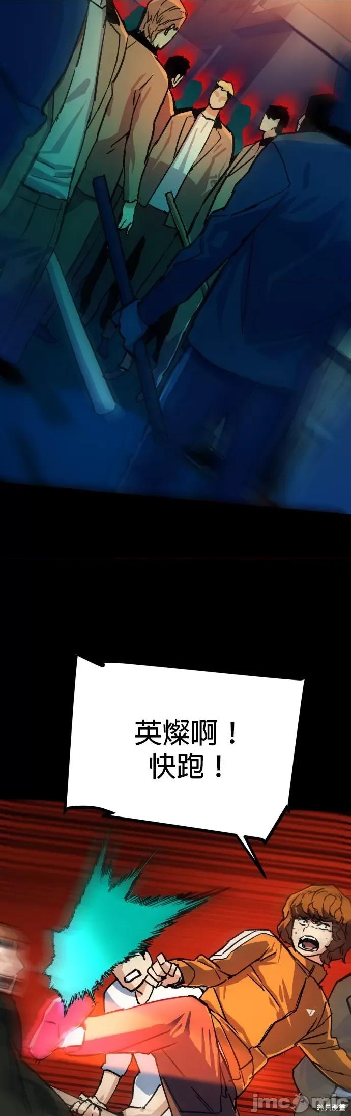 入学佣兵 入学佣兵035 第34话.zip 第62页
