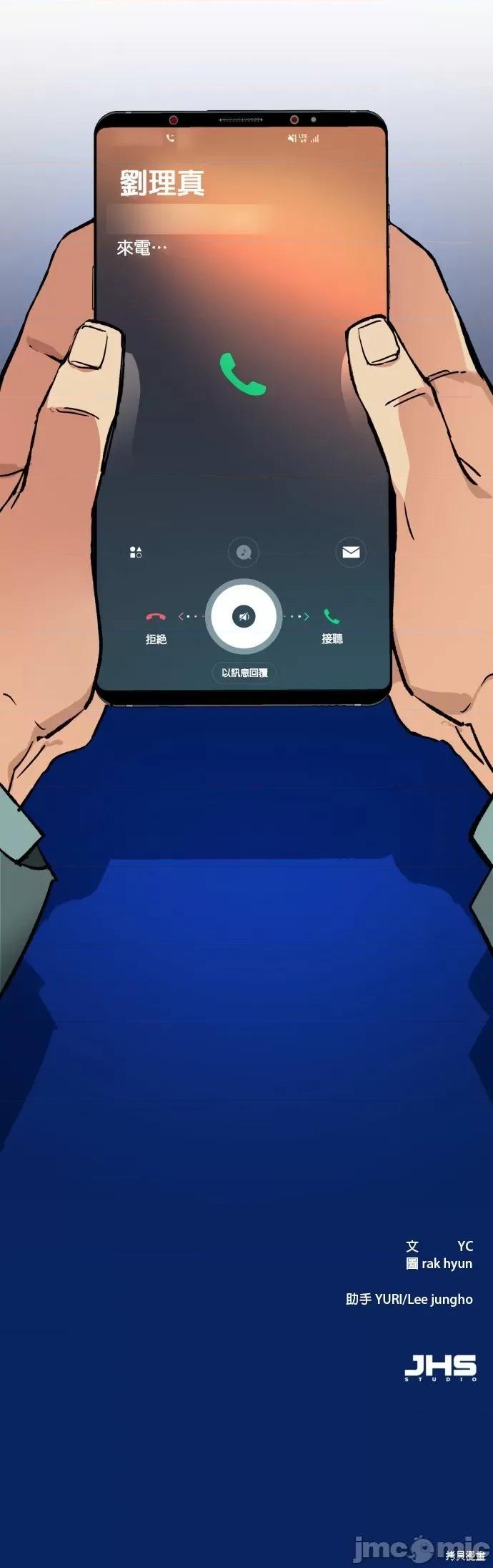 入学佣兵 入学佣兵035 第34话.zip 第66页