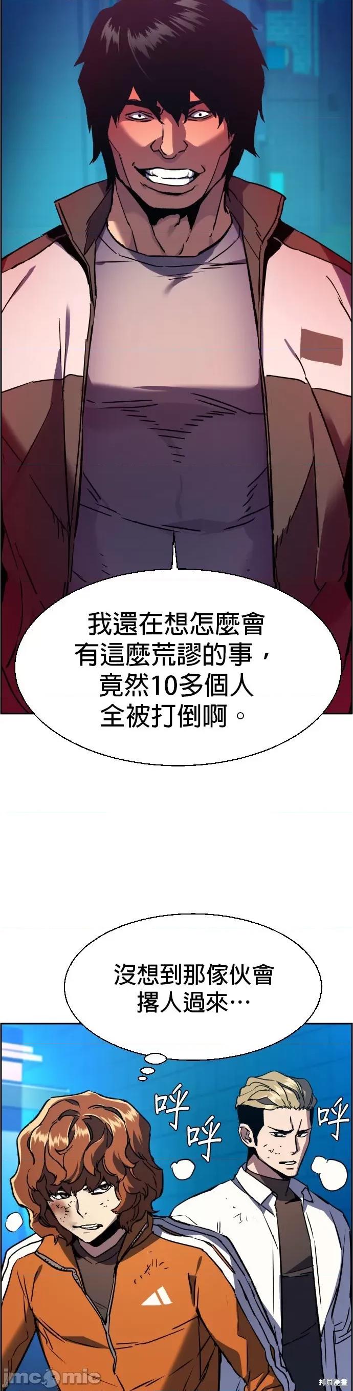 入学佣兵 入学佣兵036 第35话.zip 第8页