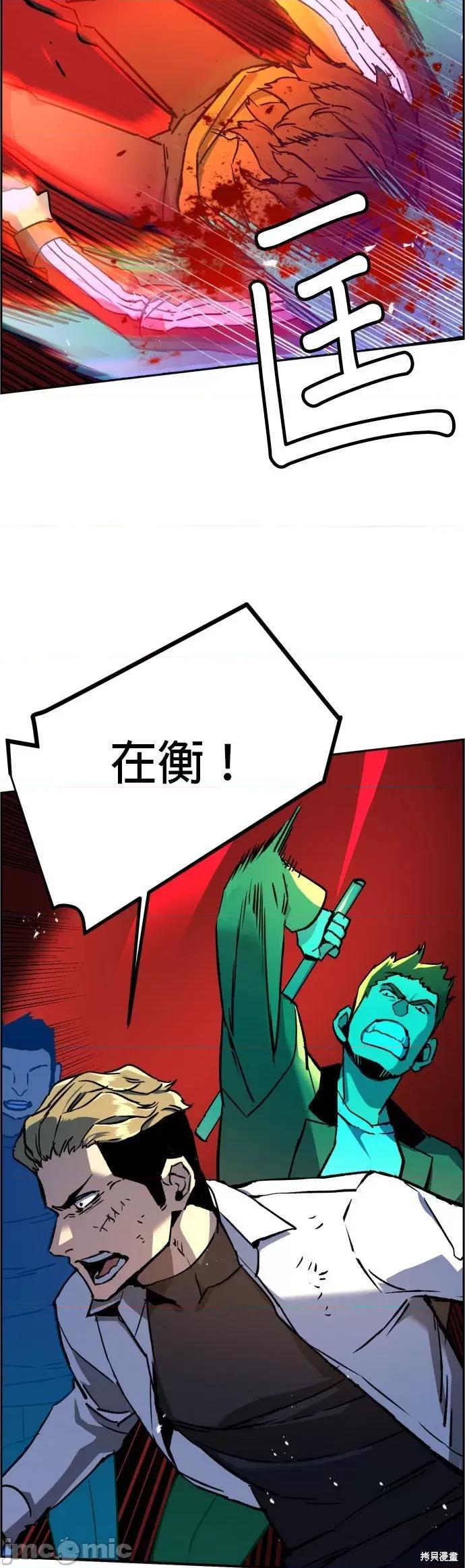入学佣兵 入学佣兵036 第35话.zip 第23页