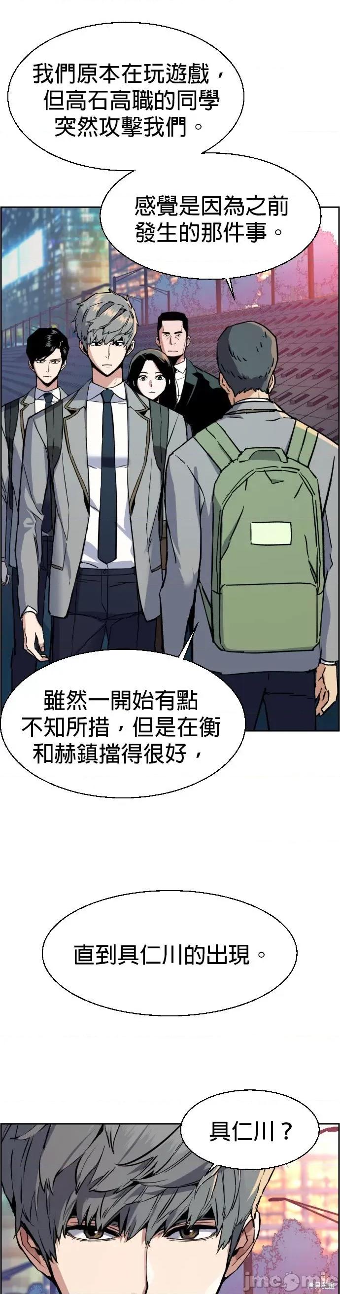 入学佣兵 入学佣兵036 第35话.zip 第31页