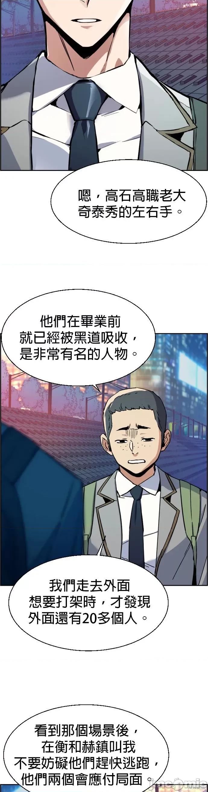 入学佣兵 入学佣兵036 第35话.zip 第32页