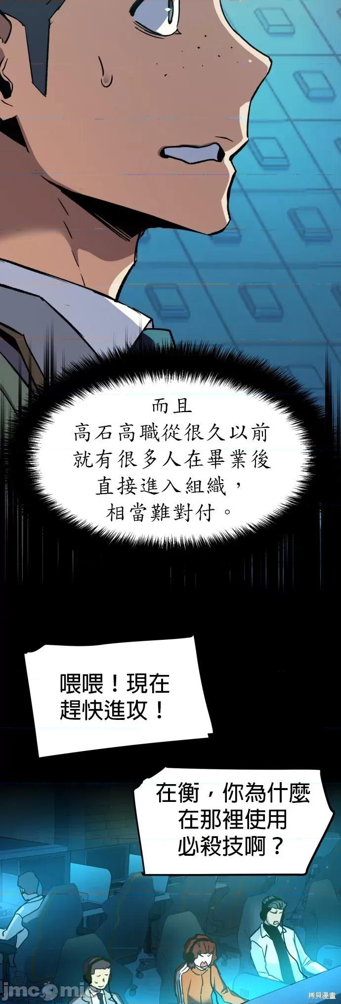 入学佣兵 入学佣兵036 第35话.zip 第37页