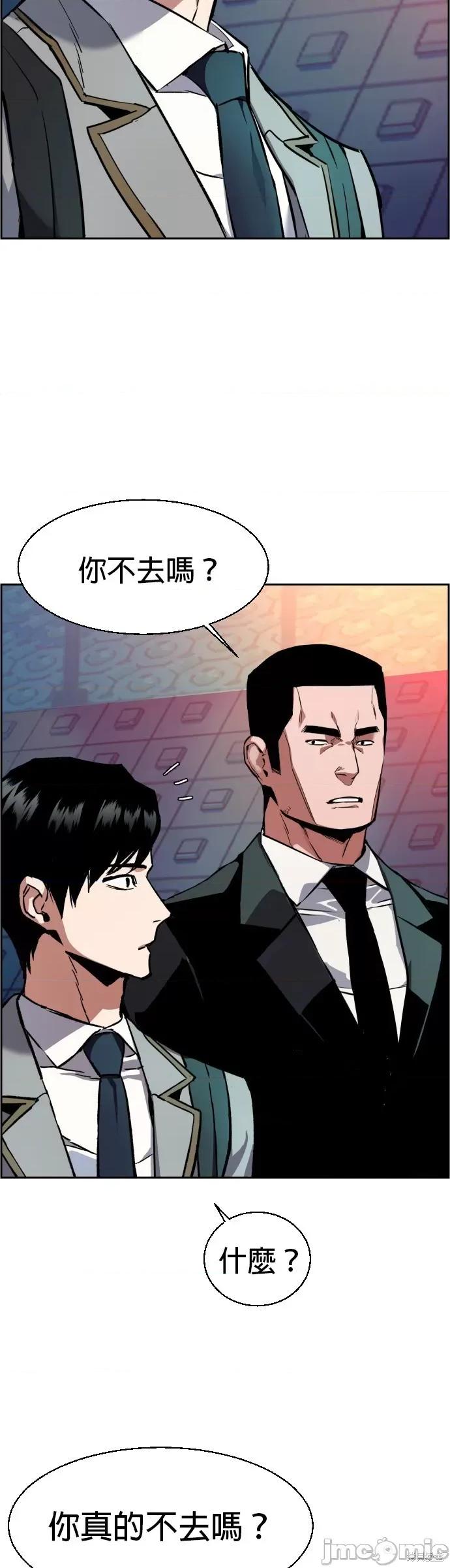入学佣兵 入学佣兵036 第35话.zip 第42页
